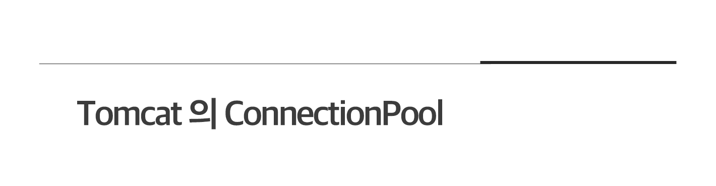 Connection Pool 최적화_화해