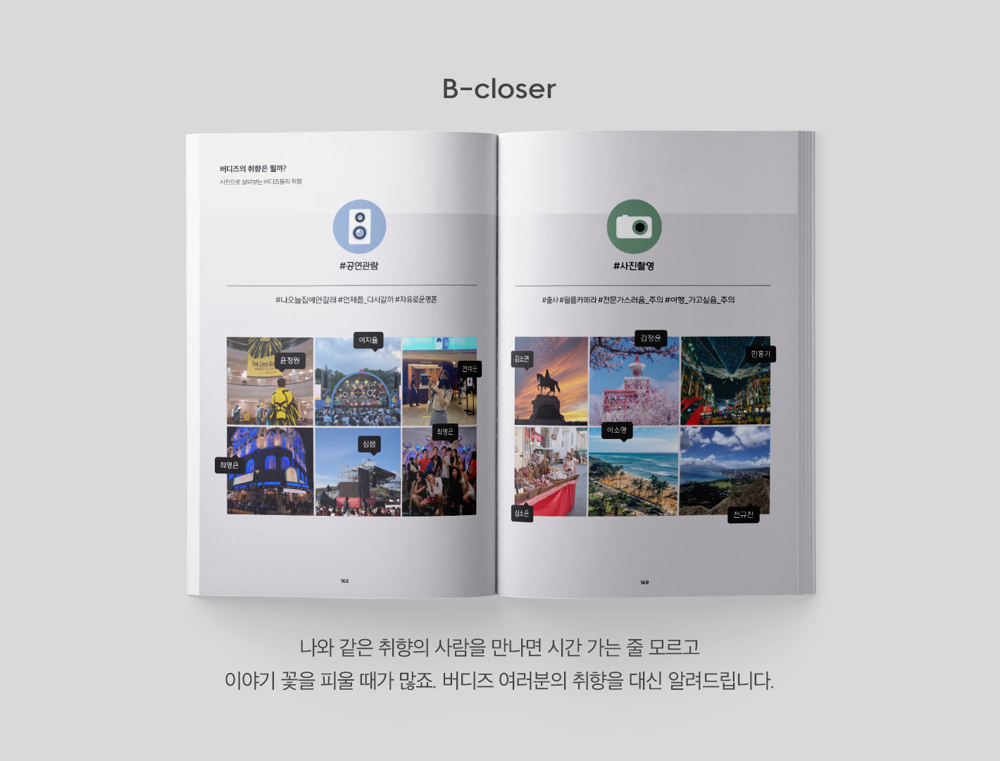 컬쳐북 「birdies」 vol.4 | CONNECT