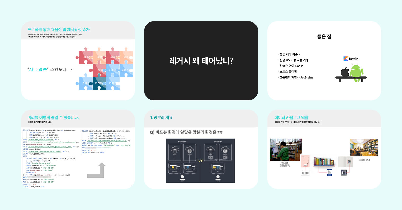인사이트 자랑대회 | 3rd 화해팀 DevDay 발표자료