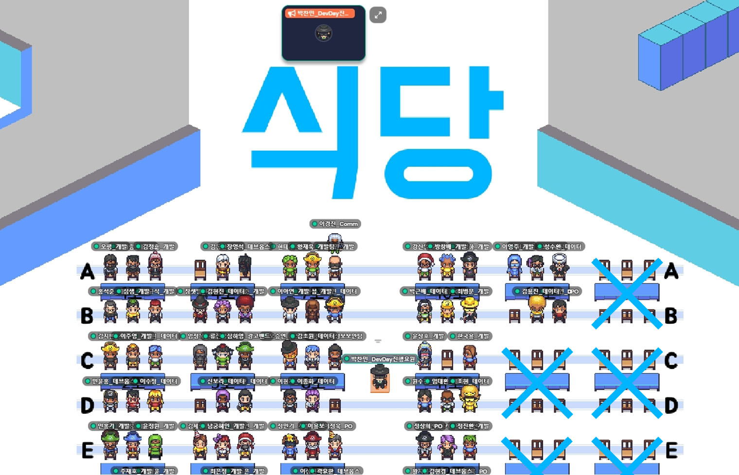 인사이트 자랑대회 | 3rd 화해팀 DevDay 점심시간