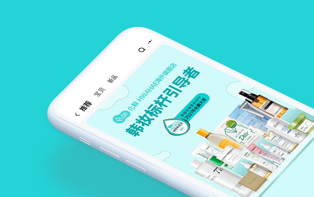 K-뷰티 브랜드의 중국 진출 마케팅 전략